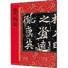 龍門四品