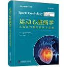 運動心臟病學：從臨床到賽場的醫學管理