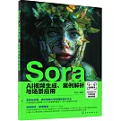 Sora AI視頻生成、案例解析與場景應用