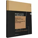 投射性認同和心理治療技術