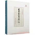 古琴藝術與中國文化（增訂本）