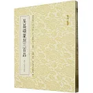 吳昌碩篆刻三百品