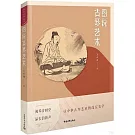 圖說古琴藝術插圖本