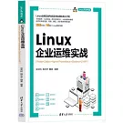 Linux企業運維實戰（Redis+Zabbix+Nginx+Prometheus+Grafana+LNMP）