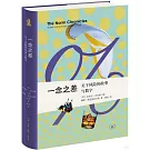 一念之差：關於風險的故事與數字