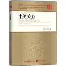 中美關係：變局中的利益交匯點