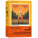 最好的晚年：從現在開始，為精彩活過100歲做準備