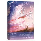 難哄（完結篇）