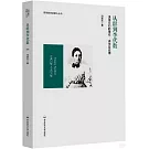 從群到李代數：淺說它們的理論、表示及應用