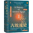 古埃及史（第二卷）：從大金字塔到中王國的衰亡