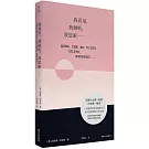 我看見，我傾聽，我思索……