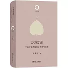沙海浮圖：中古時期西域南道佛典與圖像