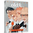 old先（3）