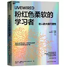 粉紅色柔軟的學習者
