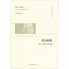 活力物質：物的政治生態學