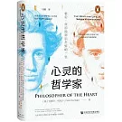 心靈的哲學家：索倫·克爾凱郭爾不安的一生
