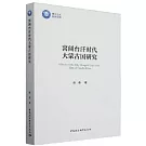 窩闊台汗時代大蒙古國研究