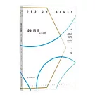 設計問題：AI與創思