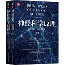 神經科學原理（英文版·原書第6版）（上下冊）