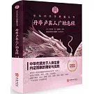 丹亭盧真人廣胎息經