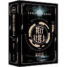 我行讓我上（全三冊）