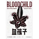 血孩子