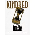 血緣