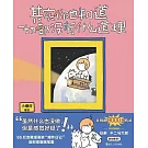 其實你也知道一切都沒有什麼道理
