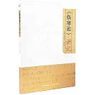 《傷寒論》講記