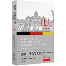 國家、社會與大學：1700—1914的德國