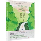 我被行走治愈了