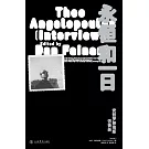 永恆和一日：安哲羅普洛斯訪談錄