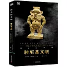 消失的文明：腓尼基文明