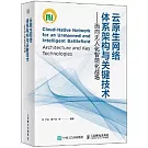 雲原生網絡體系架構與關鍵技術：面向無人化智能化戰場