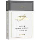 超人類主義：改造人類狀況：歷史、哲學與現狀