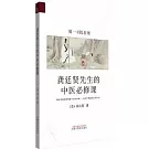 龔廷賢先生的中醫必修課