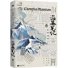 盜墓筆記：雲頂天宮