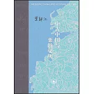 中古中國與粟特文明