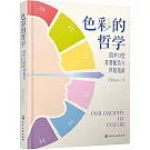 色彩的哲學：四季12型美妝配色與風格指南