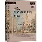 宗教與資本主義的興起