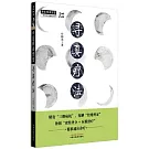 中醫師承學堂：尋真療法