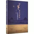 古箏基本功教程：全技法訓練60關