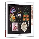 新版鈎針編織的包袋大全集