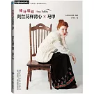 棒針編織阿蘭花樣背心馬甲