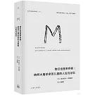 他們也是倖存者：納粹大屠殺親歷兒童的人生與記憶