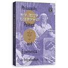 哲學、政治學與經濟學導論