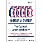 美國歷史的周期