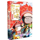 如果歷史是一群喵(16) 晚清殘暉篇