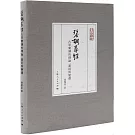 琴調尋徑：古琴樂調的理論、運用與變遷