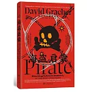 海盜與啟蒙：真實的利博塔利亞